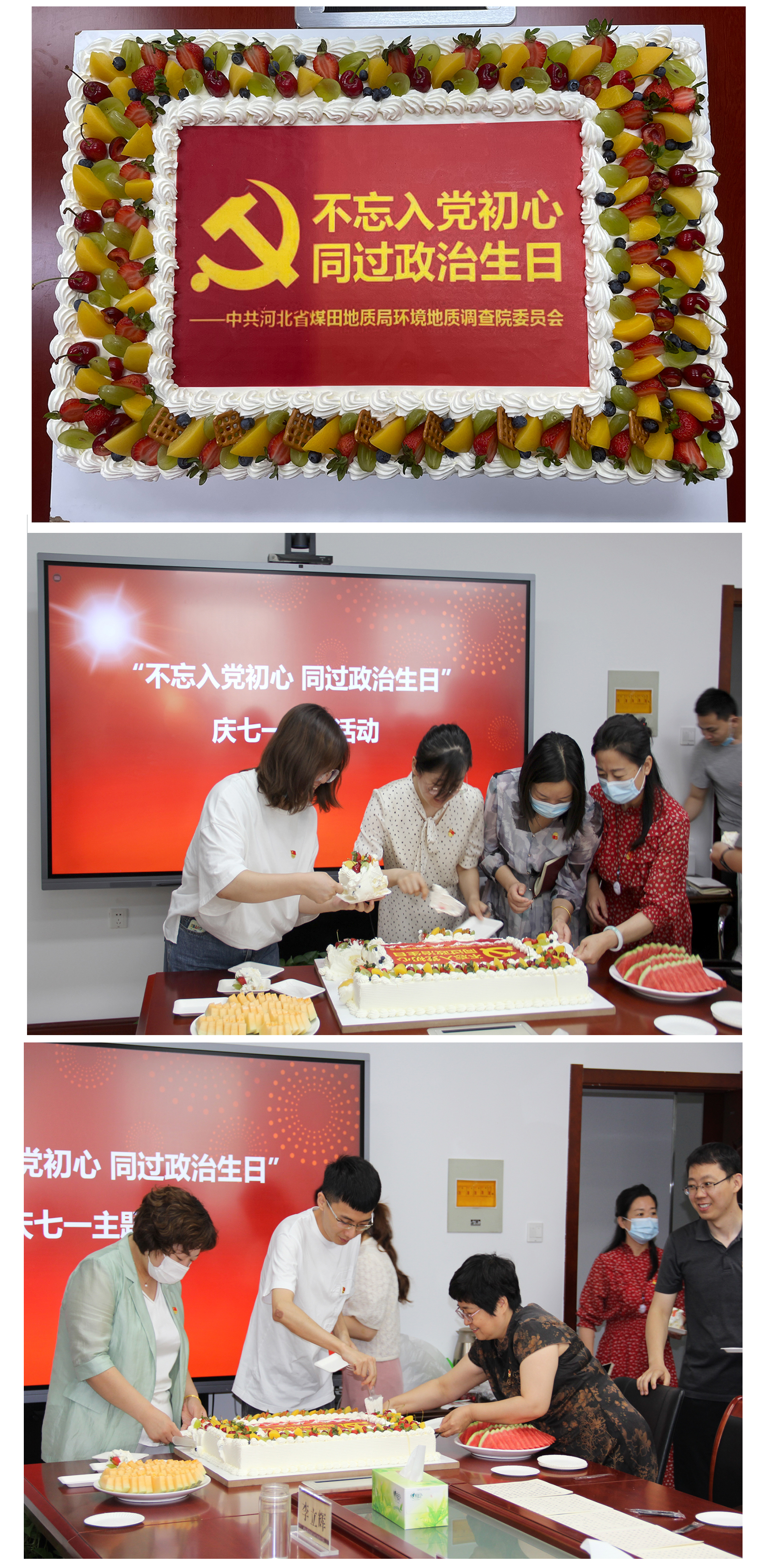 我院开展“不忘入党初心 同过政治生日”主题党日活动2.jpg