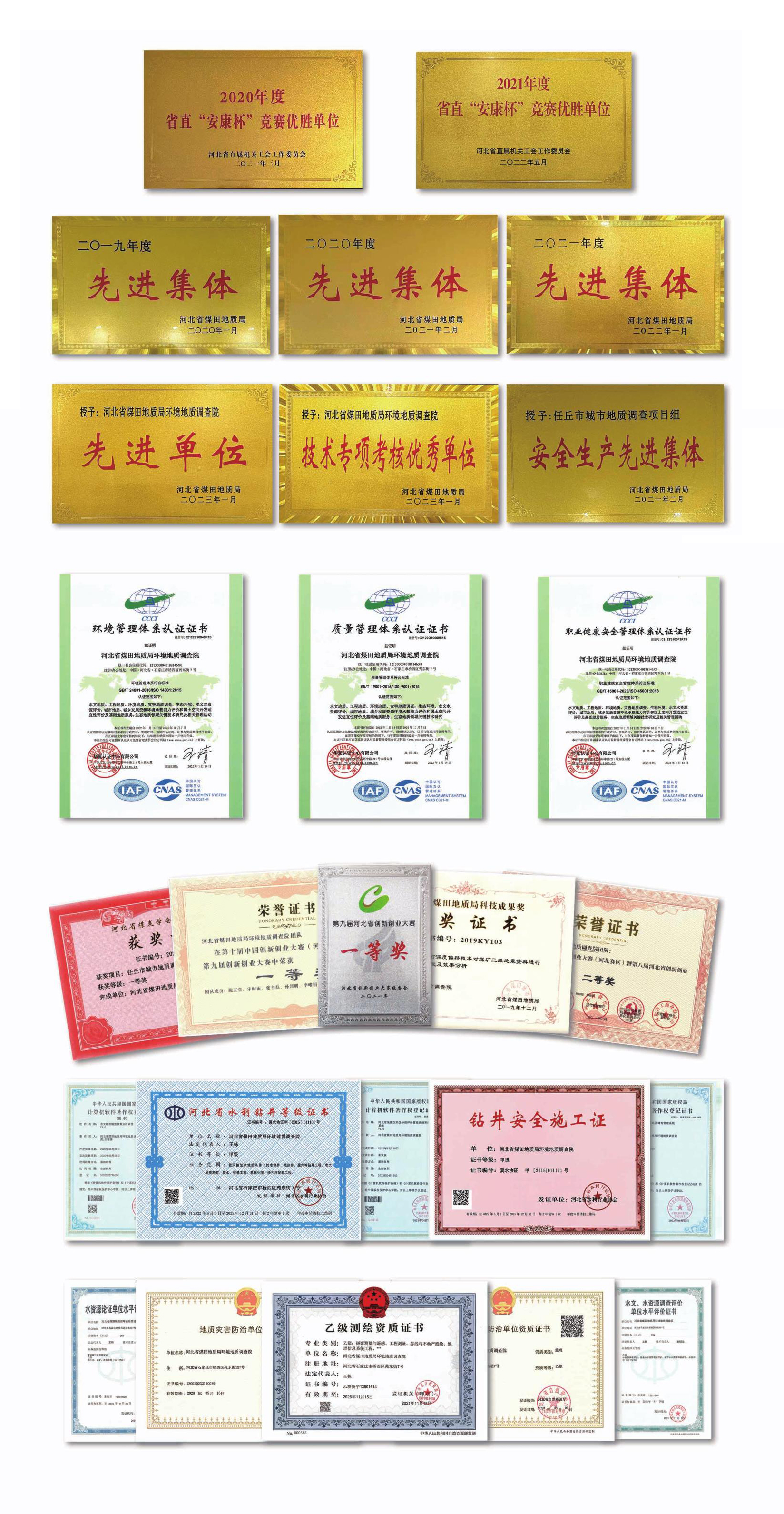 资质荣誉.jpg