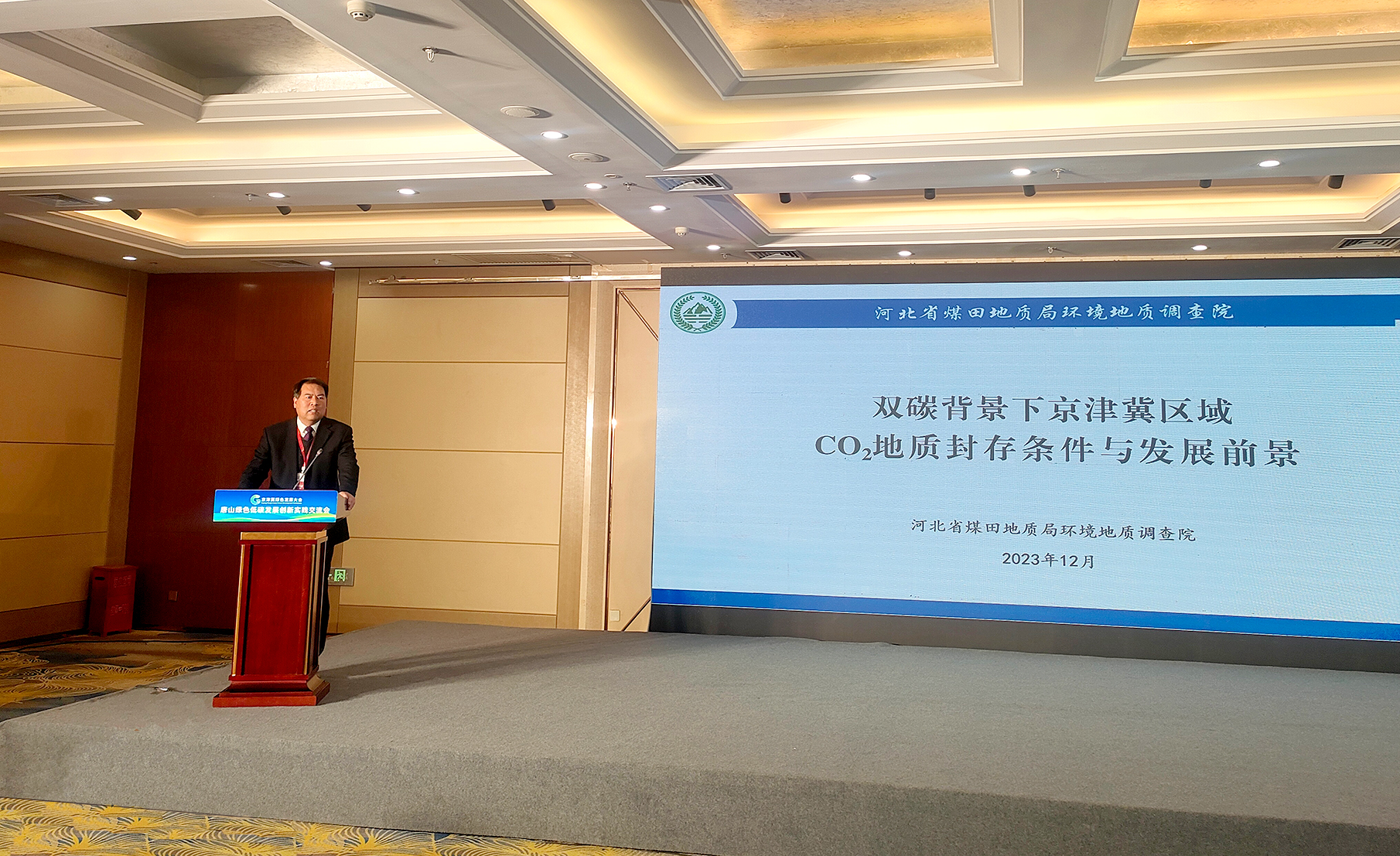 1703818727527017817.jpg 唐山会议.jpg